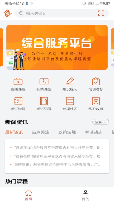 截图4